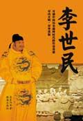 秦王李世民电视剧