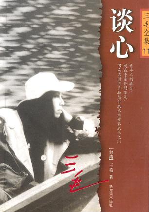 谈心谈话记录表范本