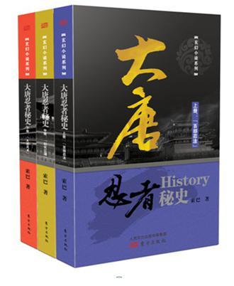 大唐忍者秘史怎么样好看吗