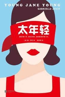 从来不敢给你任何诺言是因为我们太年轻