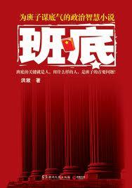 班底特和奇莉初遇