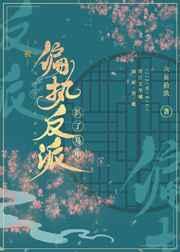 被偏执反派扒了马甲好看吗