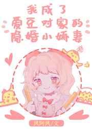 爱豆对家总撩我免费阅读
