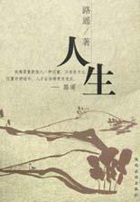 人生如梦的下一句是什么