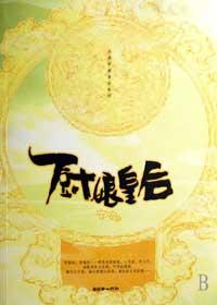 厨娘皇后免费阅读