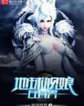 舰娘在异次元的日子txt