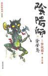 阴阳师sr式神凤凰火