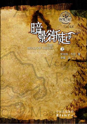 时光之轮意思