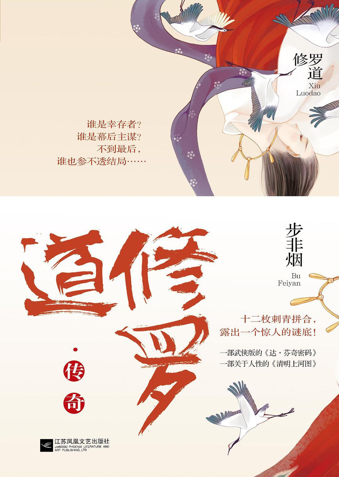 修罗道online官方网站