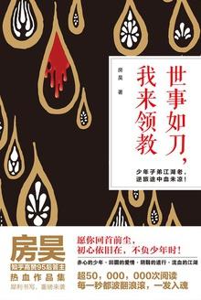 我来领教好句