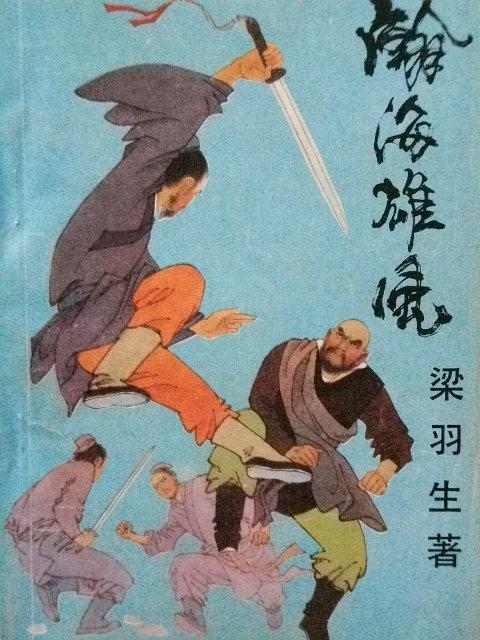 瀚海风暴