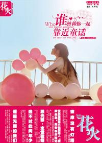 谁和你一起住