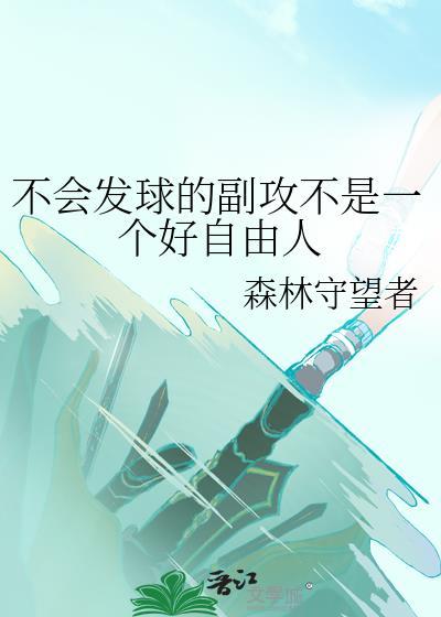 不合法发球