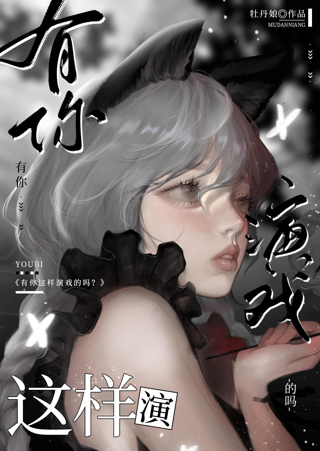 漂亮炮灰穿进恐怖游戏后晋江