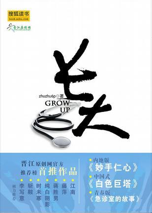 长大后想做什么作文