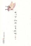 十八岁给我一个姑娘电影免费观看