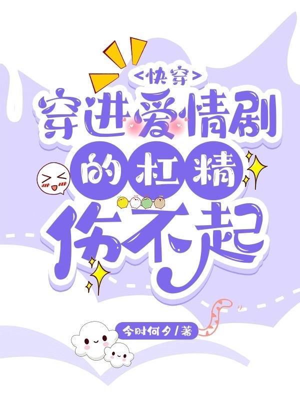 快穿之穿进苦情戏