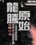 龙腾在哪