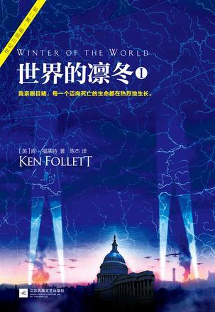世界的凛冬劳埃德