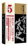 你会怎样改变北宋中期的各种危机