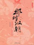 刘秀中兴汉室