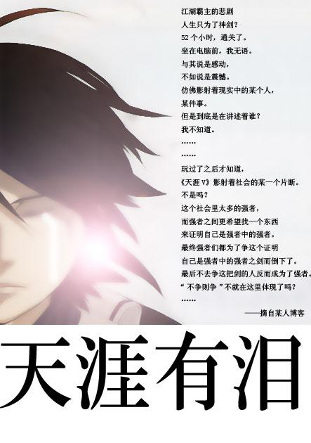 天涯泪原唱