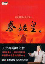 王立群读史记之吕后