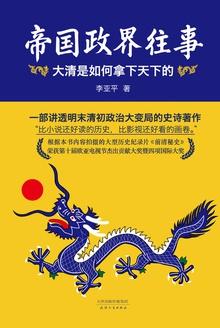 清朝是谁打下来的