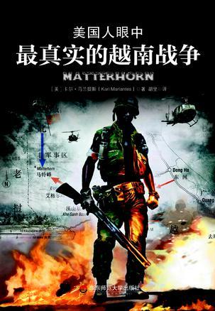 美国人眼中的越南战争