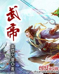 武帝和文帝区别