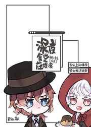 深夜食堂在横滨 免费