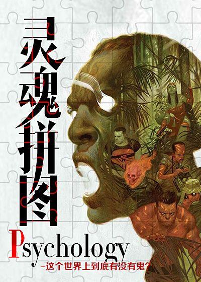 灵魂拼图结局分析