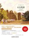 百万英镑小学课文 原文