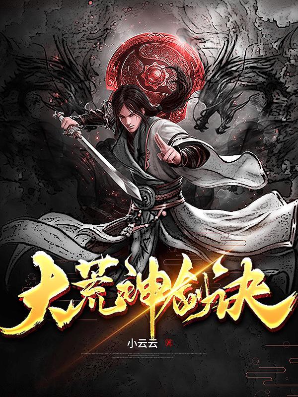 主角叫一龙的是什么