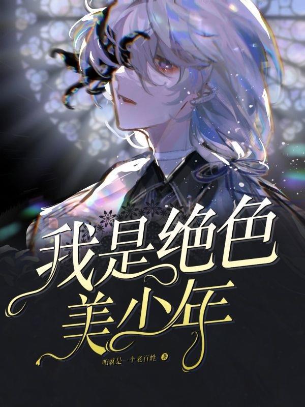 这个世界上没有女人番外