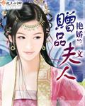 赠夫人什么意思