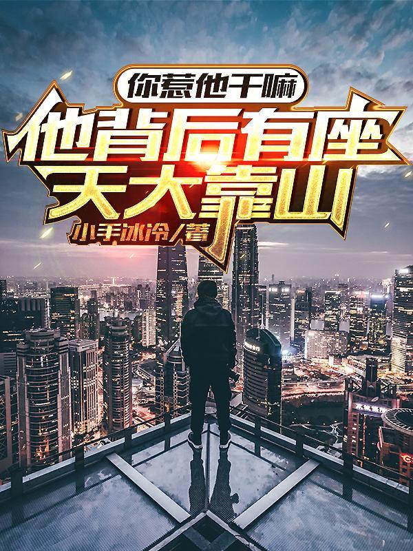 怎么世界都慌了