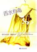 香水有毒微电影在线观看