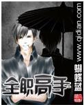 全职高手4官方回应开播时间