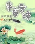 半亩方塘一鉴开意思