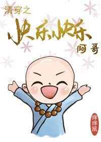 清穿之皇家小福晋txt