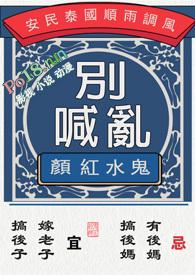 别乱喊啦