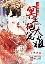 绝宠废物大小姐