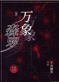 摩尼离垢当清净