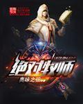 对决牧师卡组