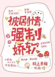 强制沦陷【快穿】