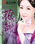 花锦蛇图片