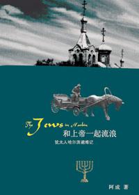 与上帝共舞