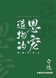 造物的恩宠广播剧配音演员