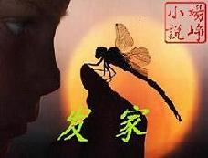 发家选什么日子好